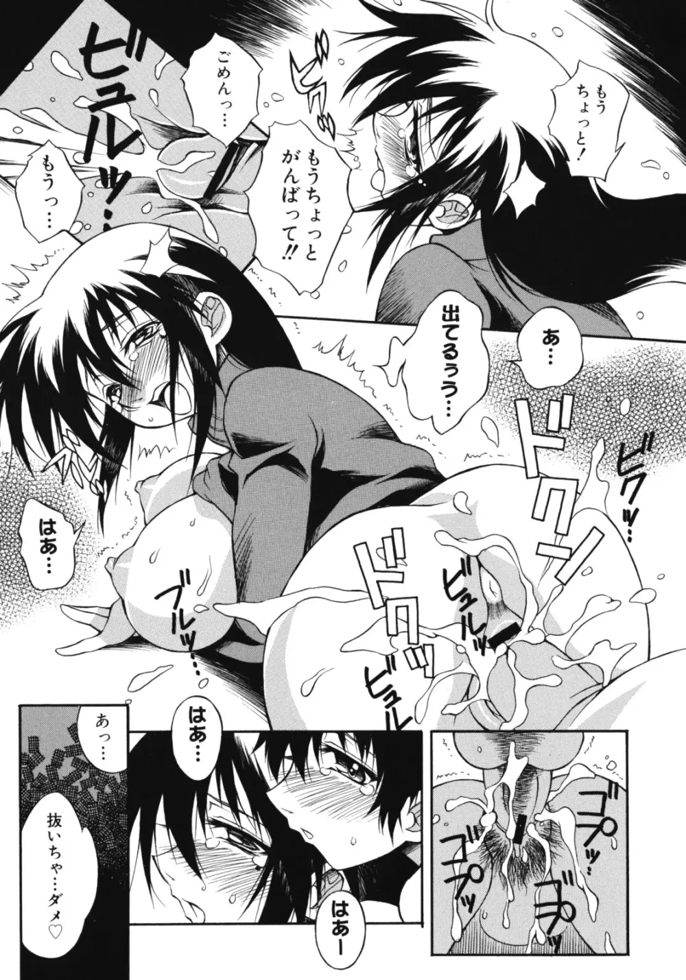 姉肉淫夢 Page.129