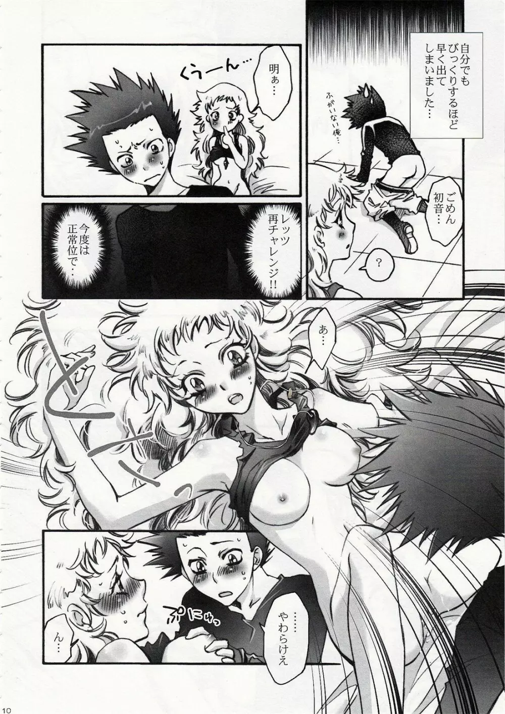 Fallen Angel Page.9