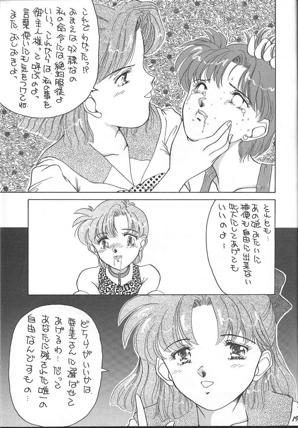 Oshioki G Page.16