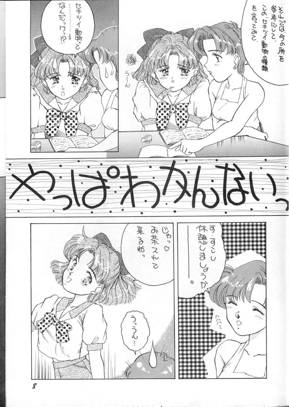 Oshioki G Page.4