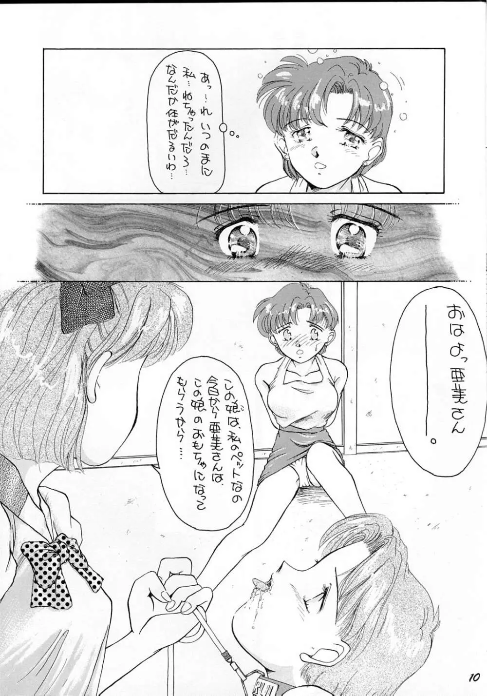Oshioki G Page.6