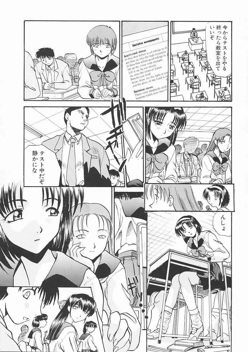 [板場広し] SHA-LA-LA Page.10