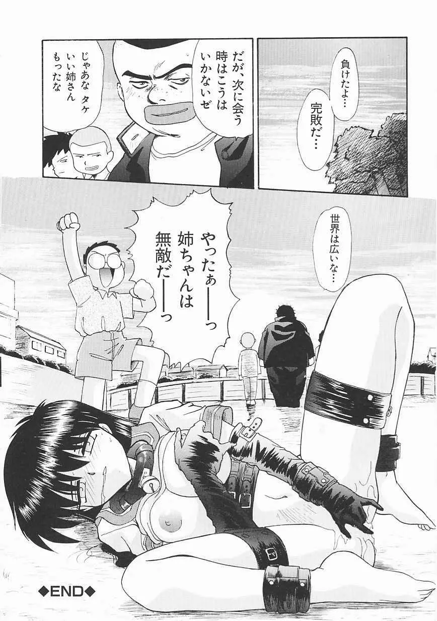 [板場広し] SHA-LA-LA Page.122