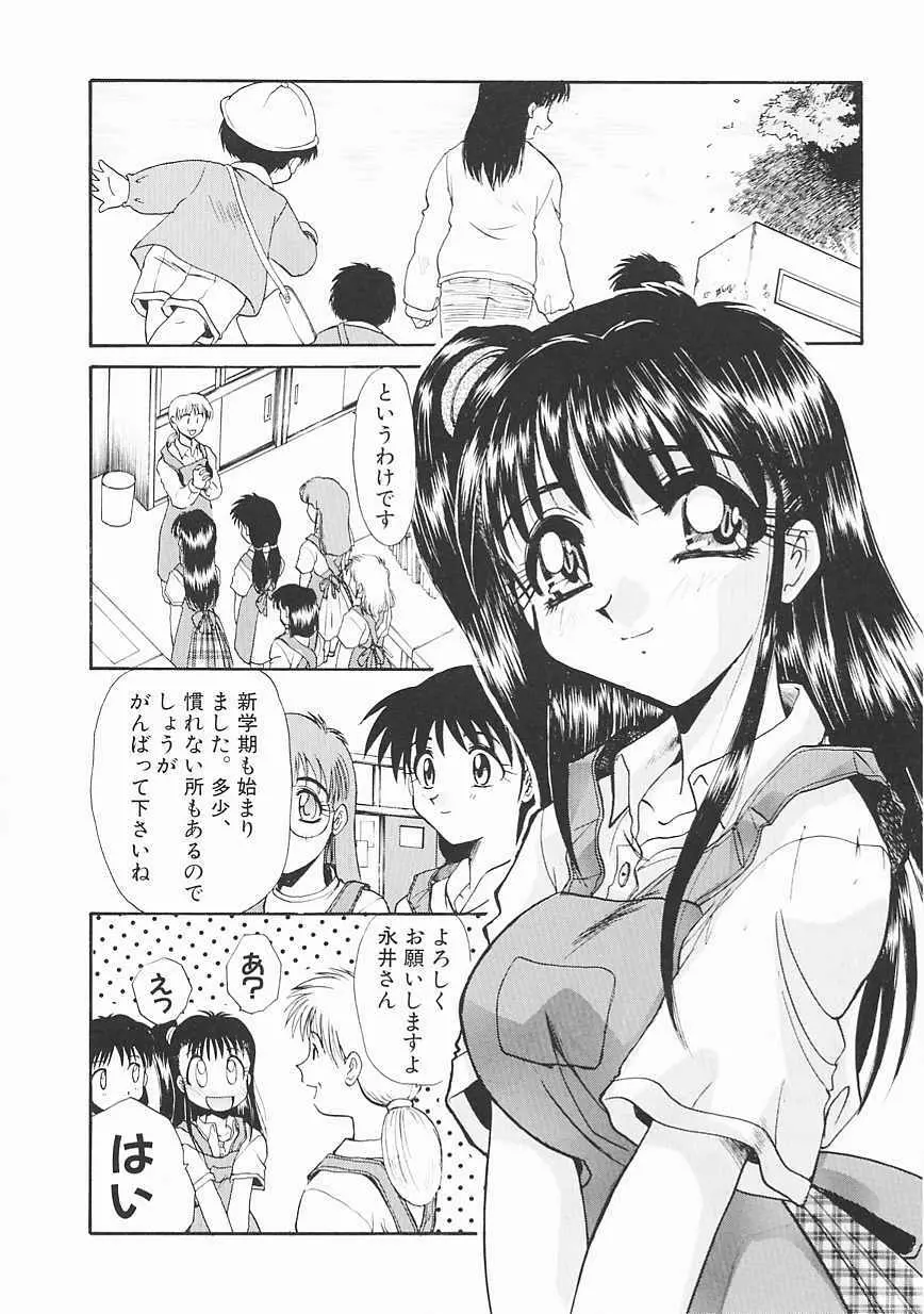 [板場広し] SHA-LA-LA Page.124