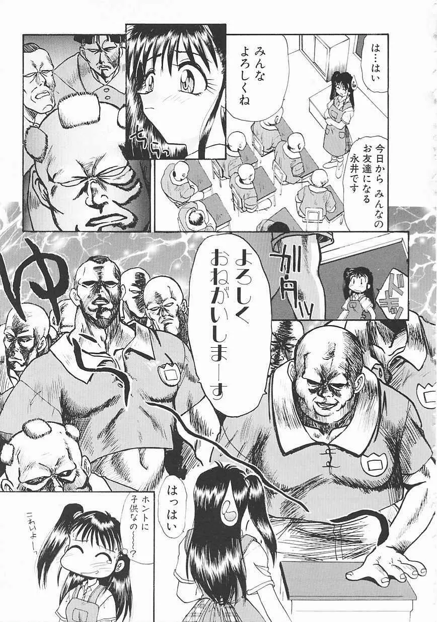 [板場広し] SHA-LA-LA Page.127