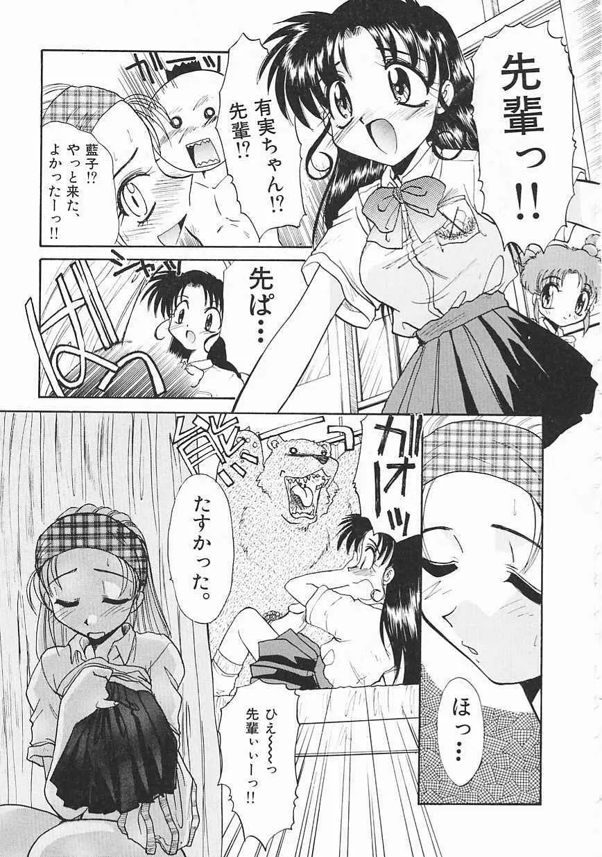 [板場広し] SHA-LA-LA Page.153