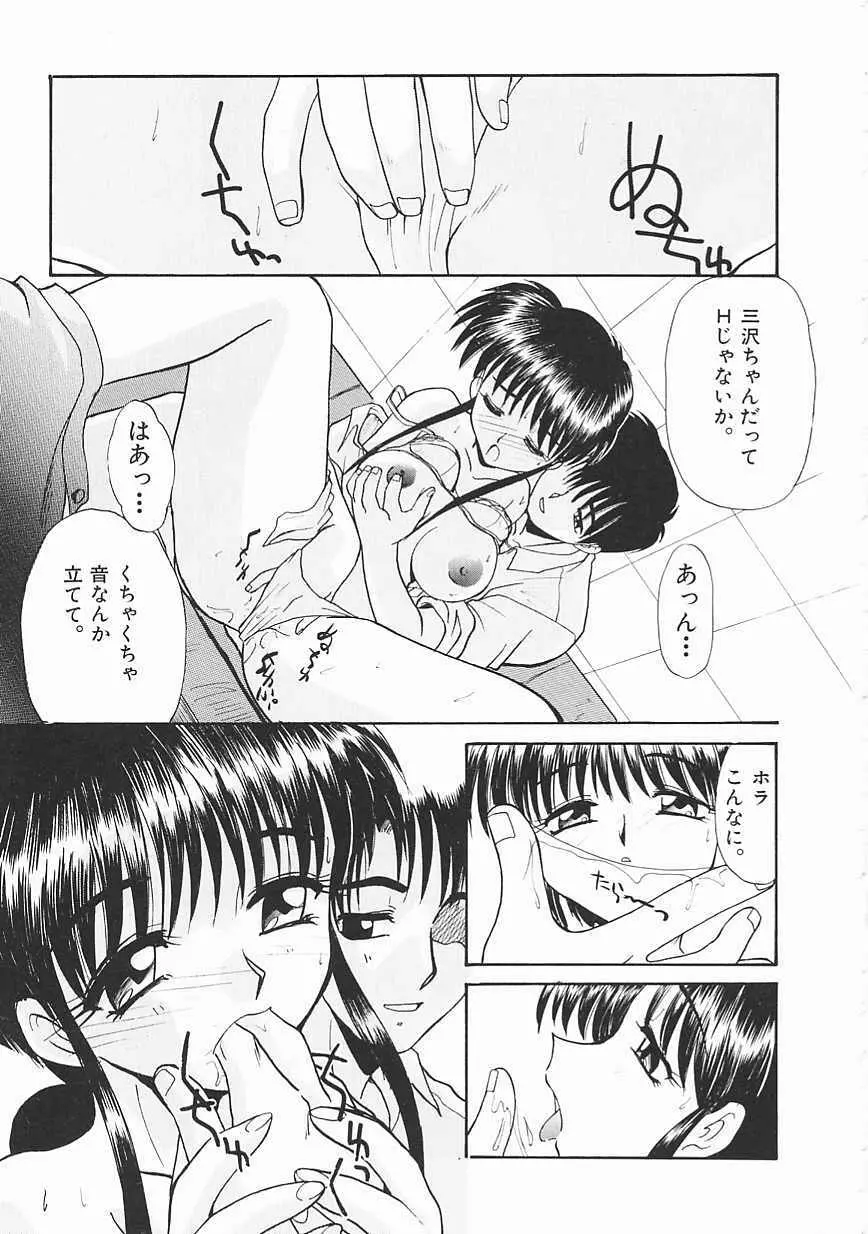 [板場広し] SHA-LA-LA Page.169