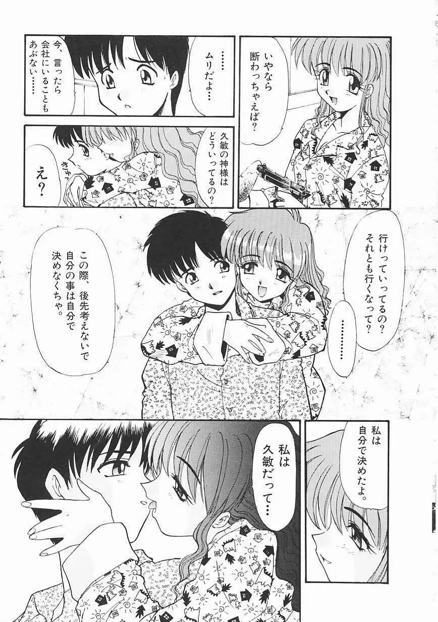 [板場広し] SHA-LA-LA Page.187