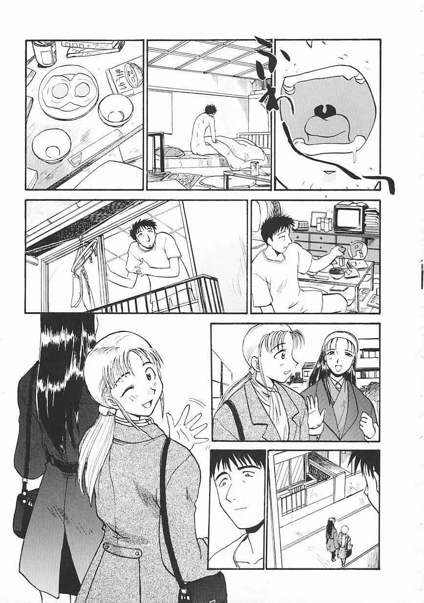 [板場広し] SHA-LA-LA Page.71