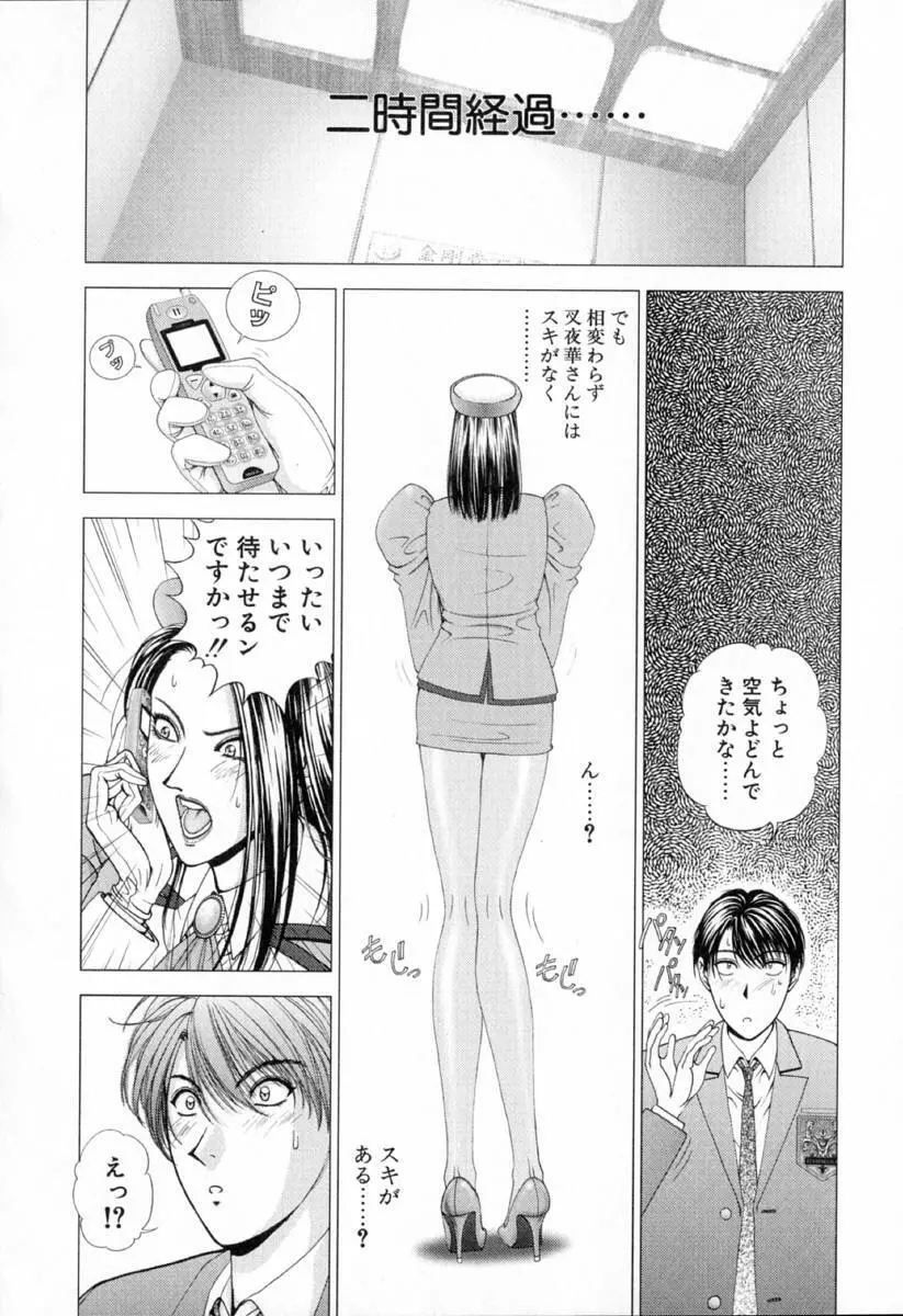 E.STAGE COMPANIONS Page.13