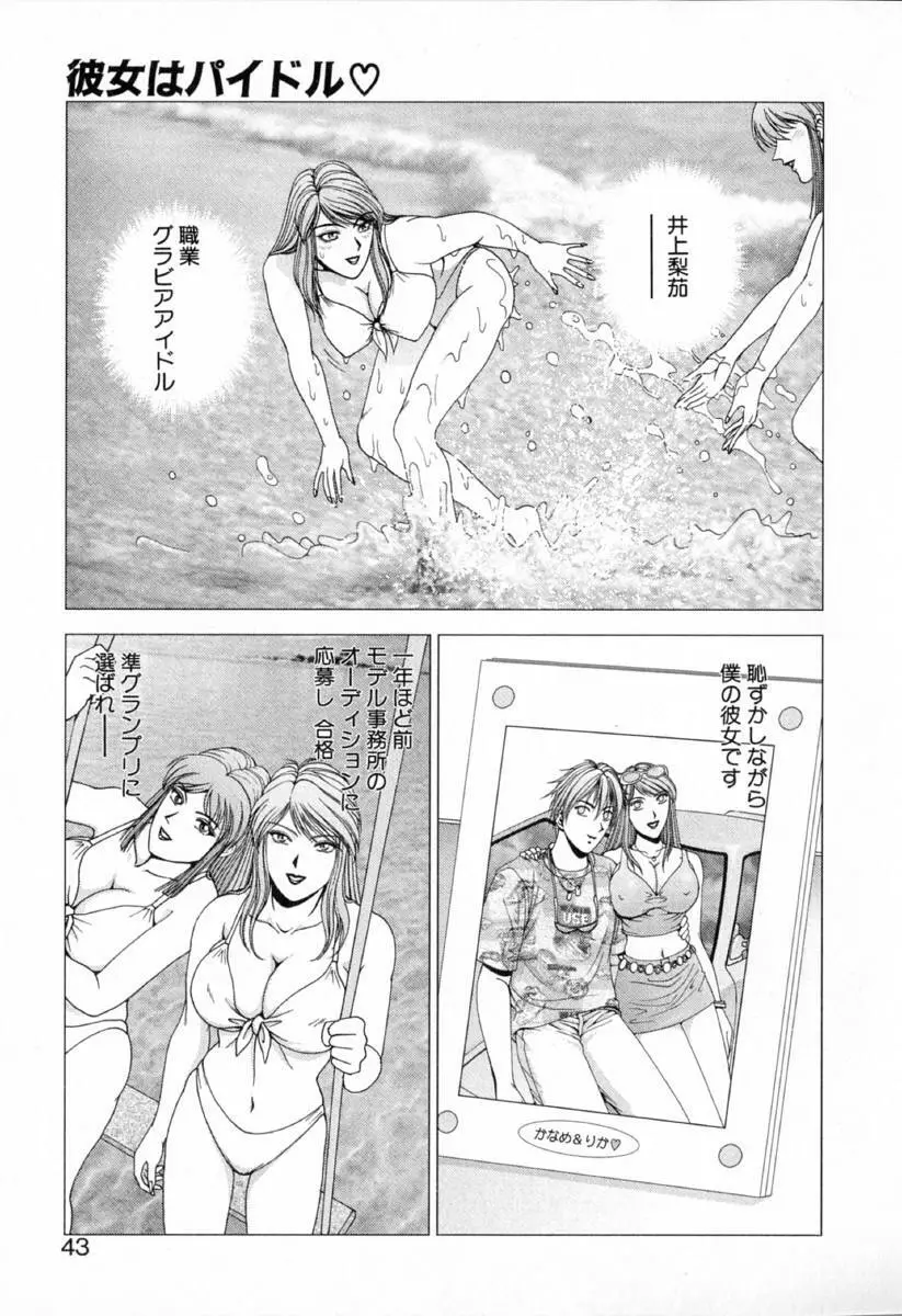 E.STAGE COMPANIONS Page.42