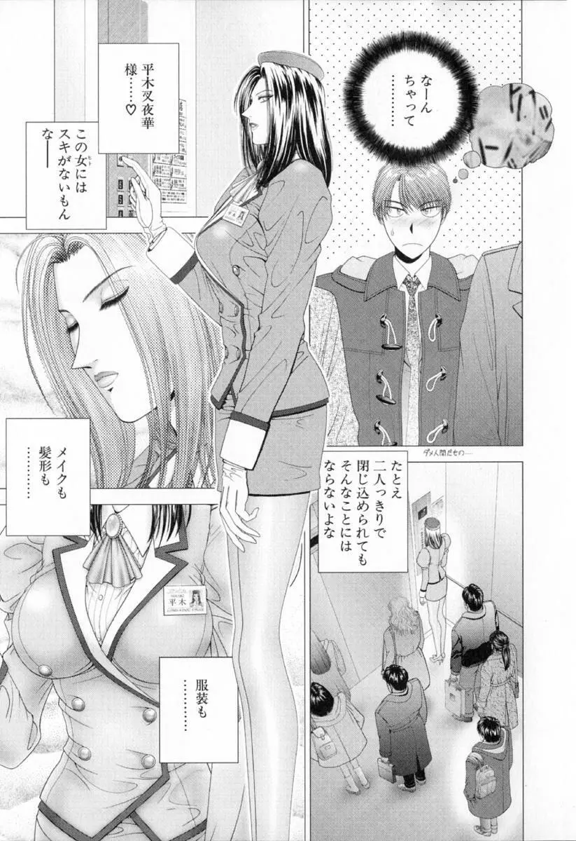 E.STAGE COMPANIONS Page.8