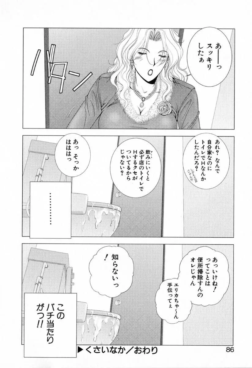 E.STAGE COMPANIONS Page.85