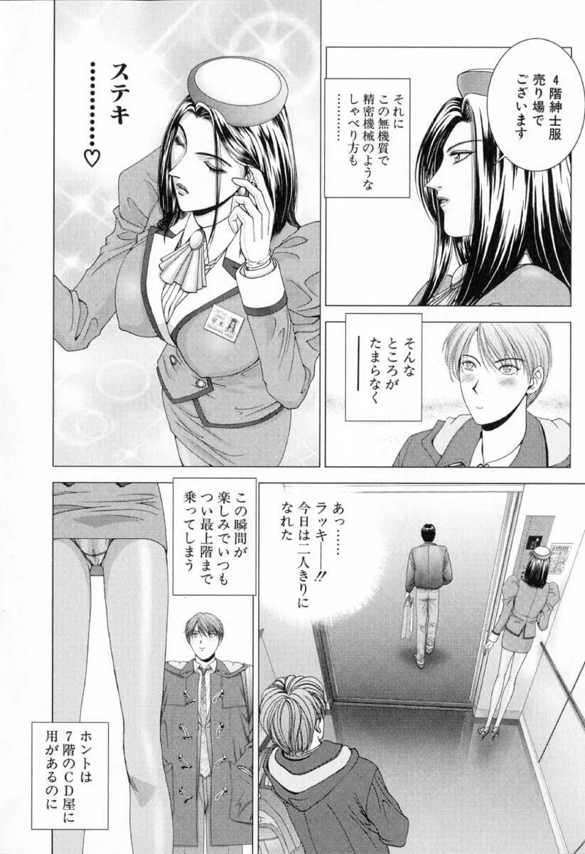 E.STAGE COMPANIONS Page.9