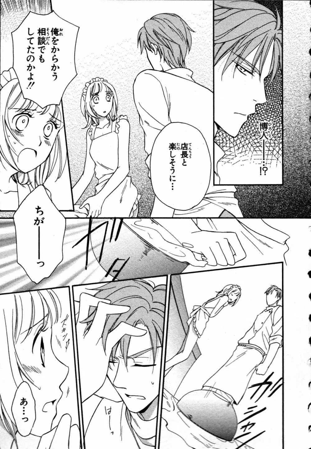 女体化性活〜女の体って気持いい〜 Page.127