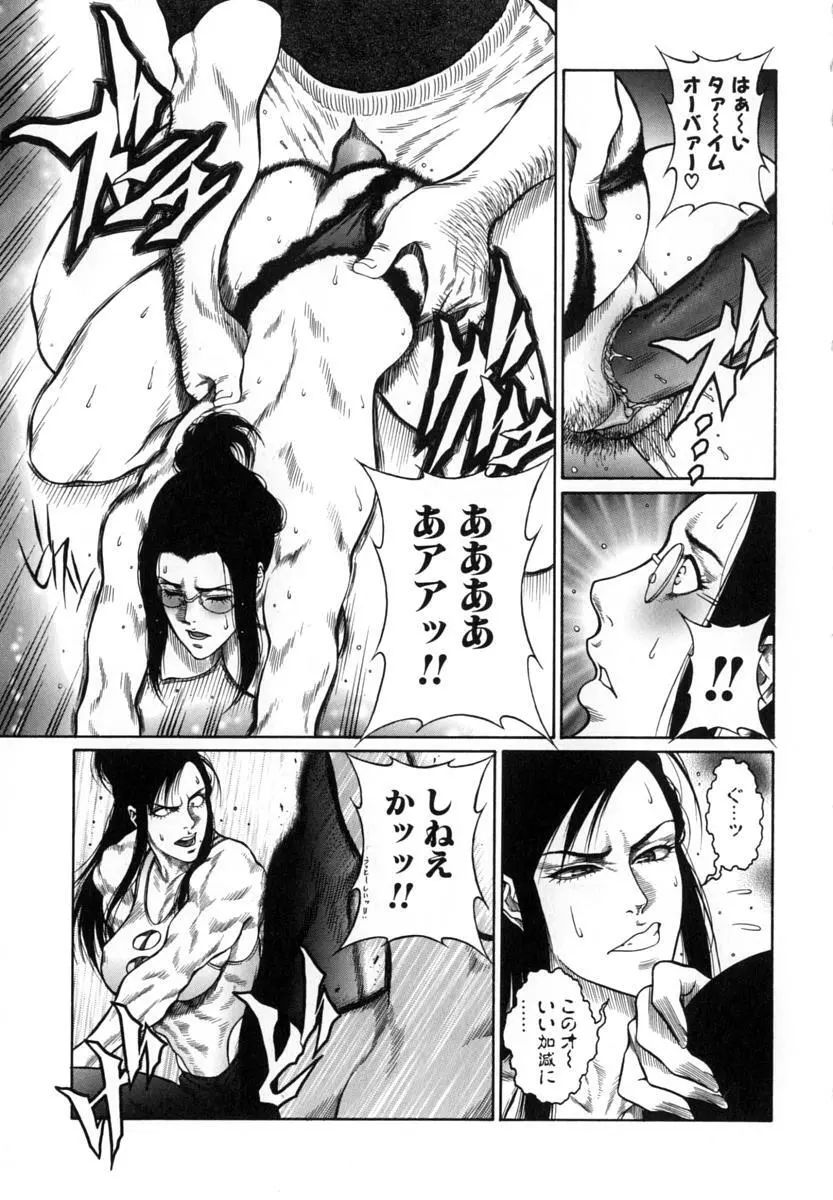 猛獣注意 ~真・覇王組曲 巻之壱~ Page.138