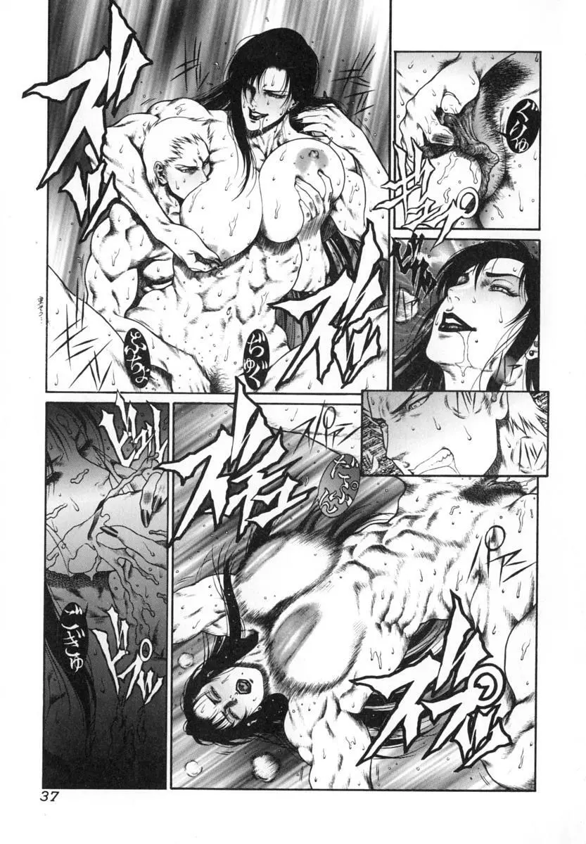 猛獣注意 ~真・覇王組曲 巻之壱~ Page.38