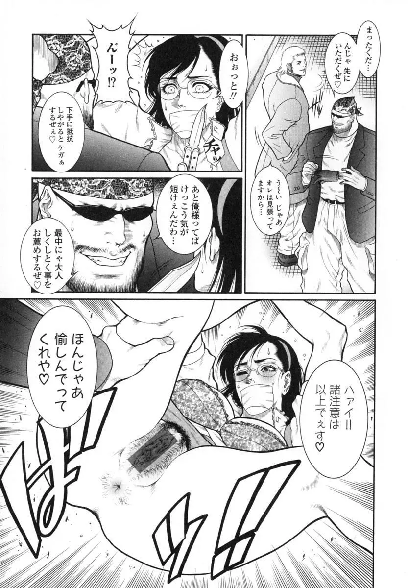 猛獣注意 ~真・覇王組曲 巻之壱~ Page.86