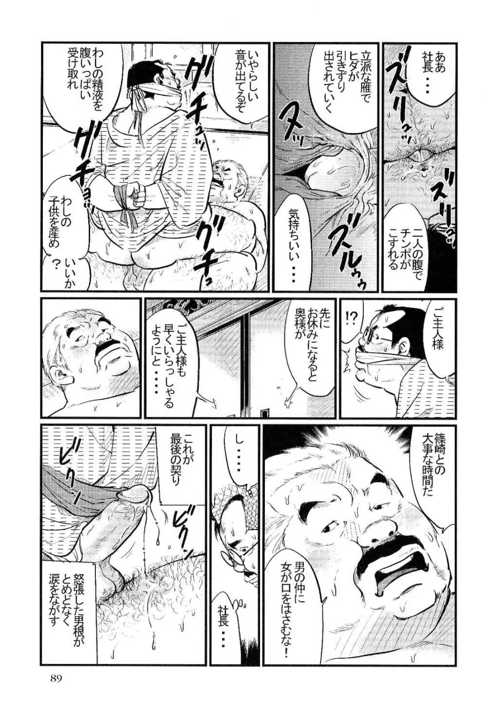 さきわい Page.13