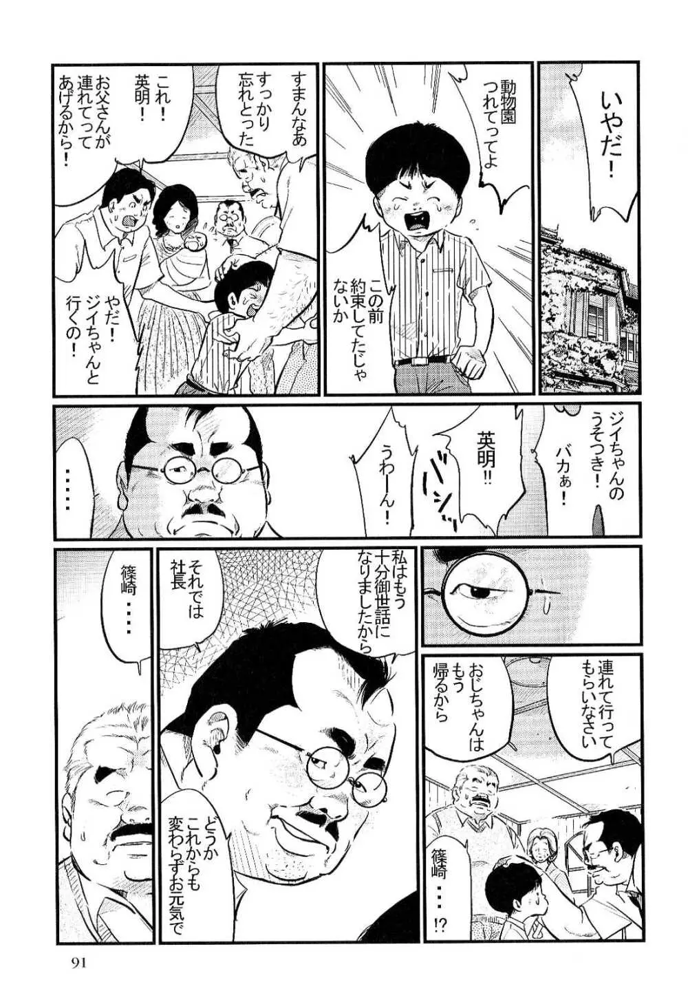 さきわい Page.15