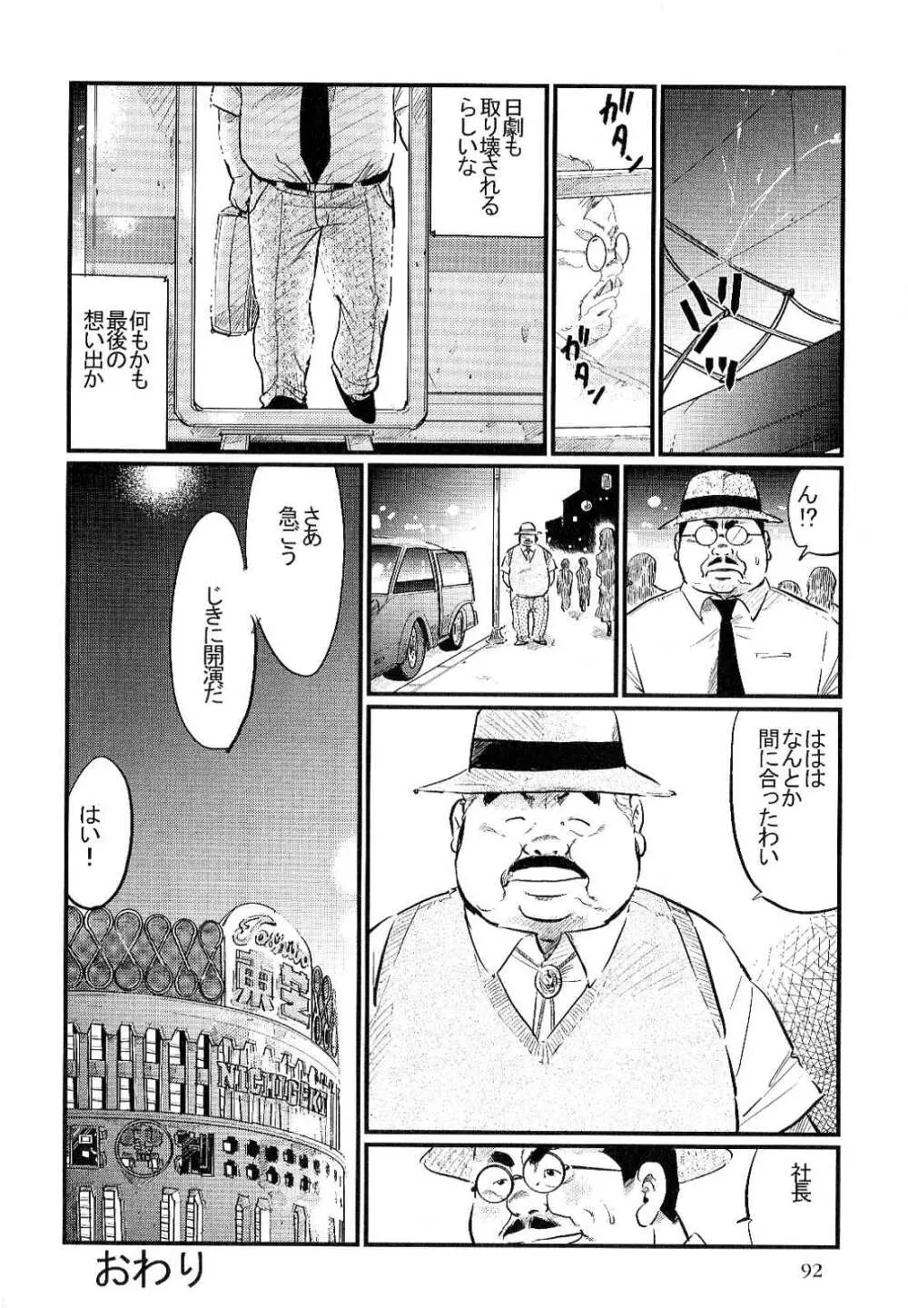 さきわい Page.16