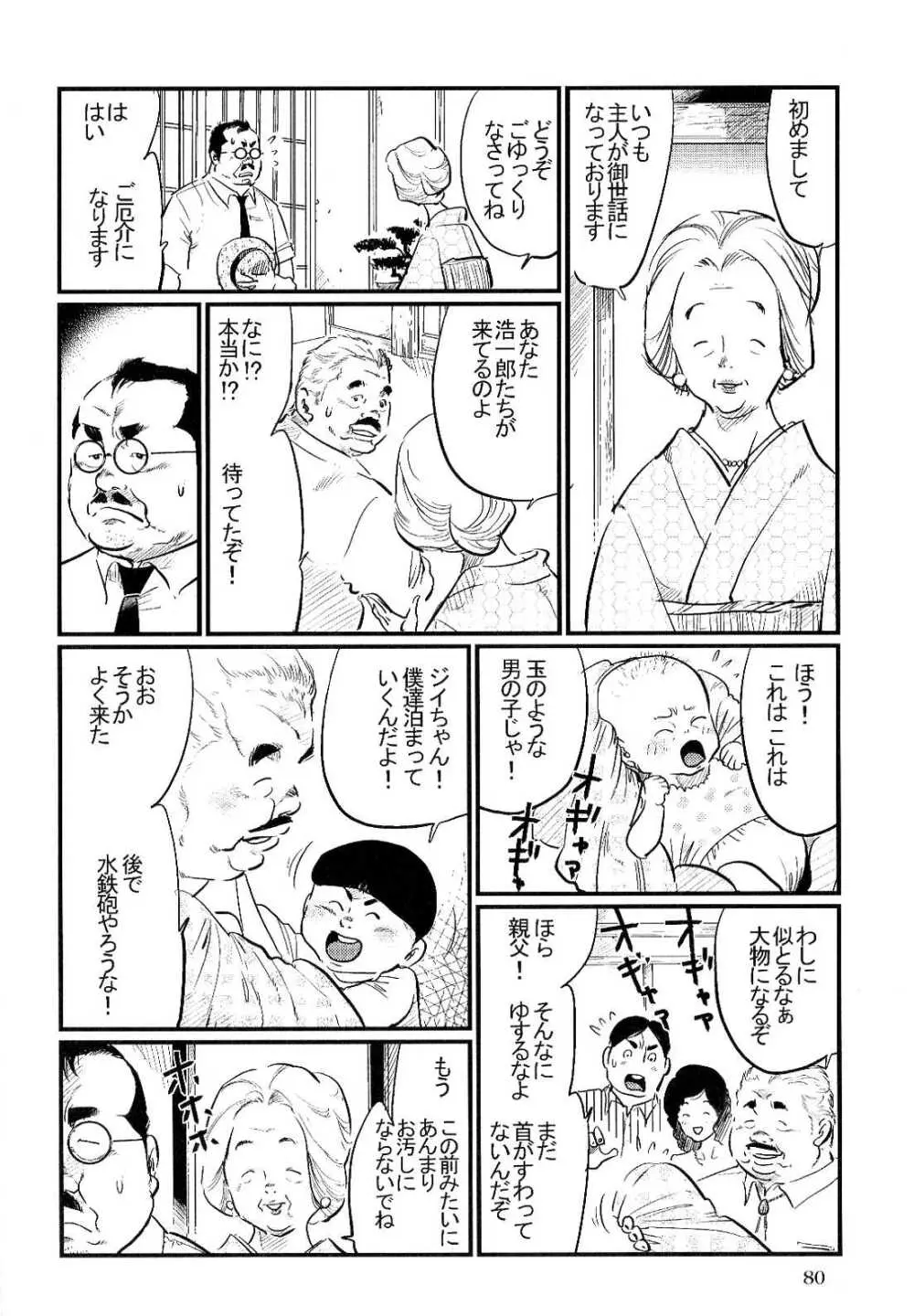 さきわい Page.4