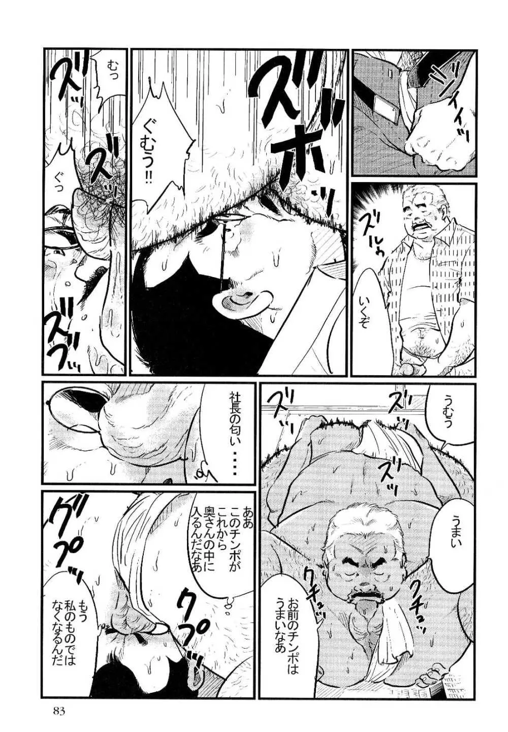 さきわい Page.7