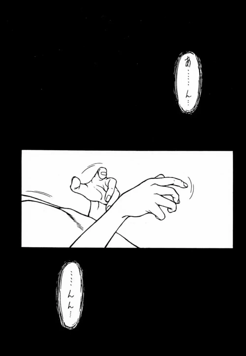 すっ Page.2