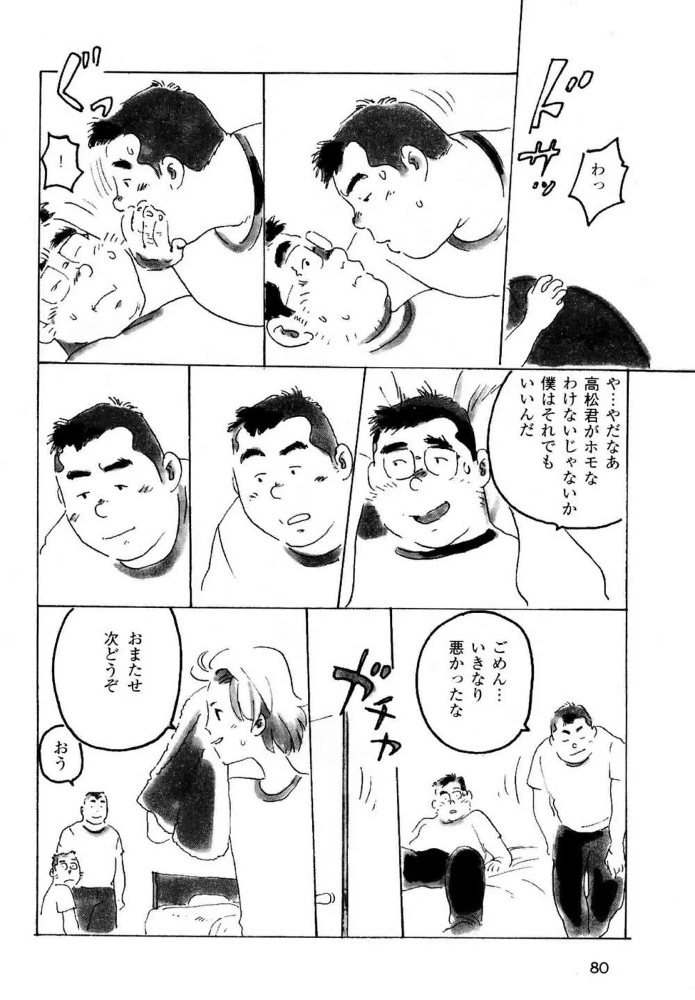 修学旅行 Page.15