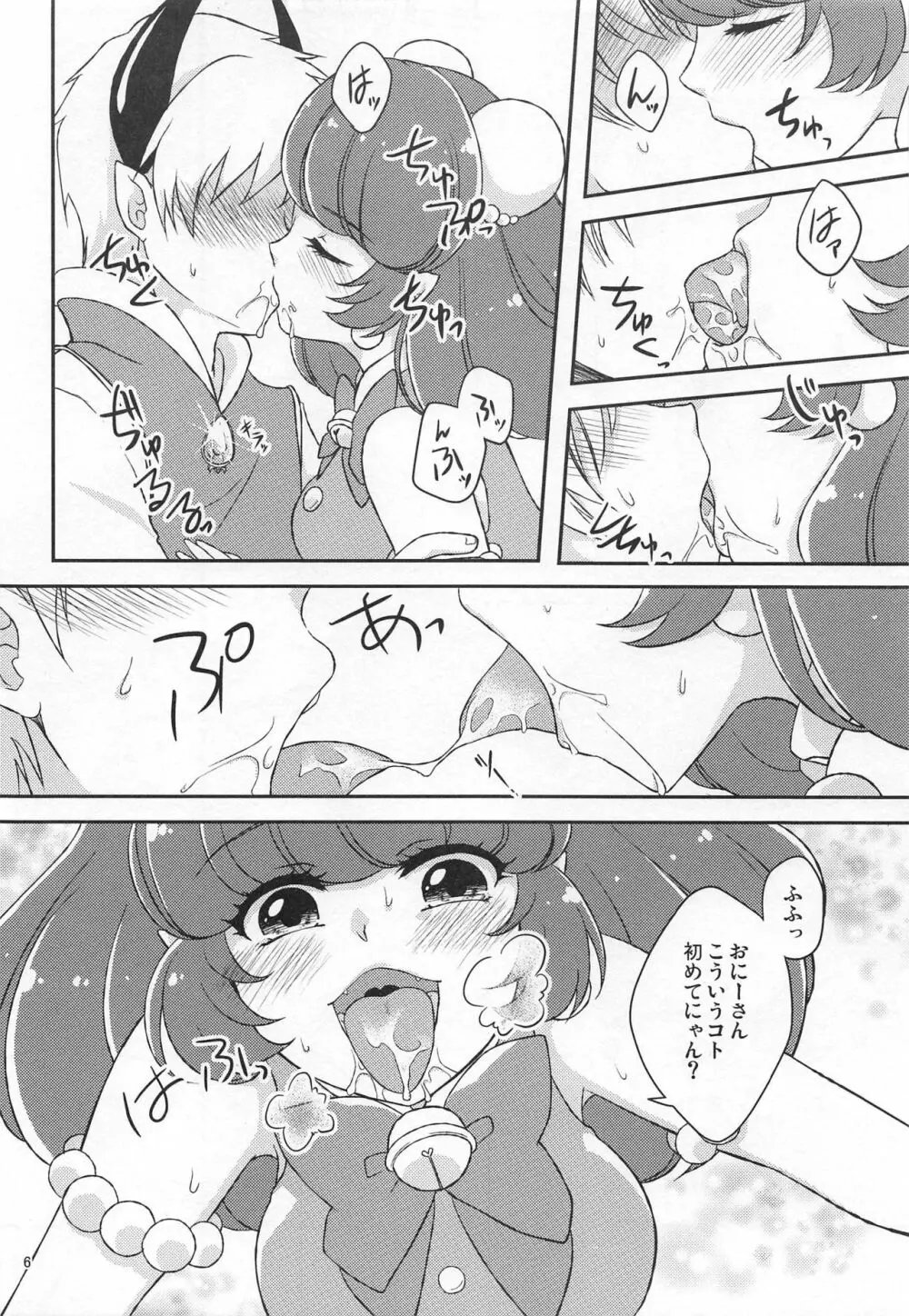 ユニセク2 Page.5