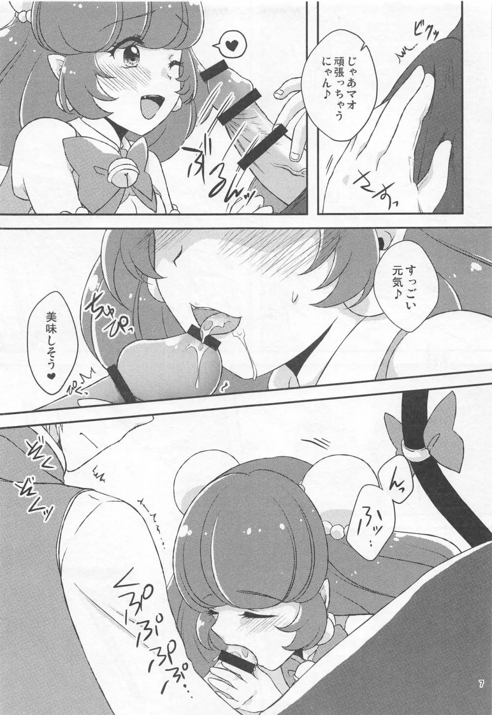 ユニセク2 Page.6