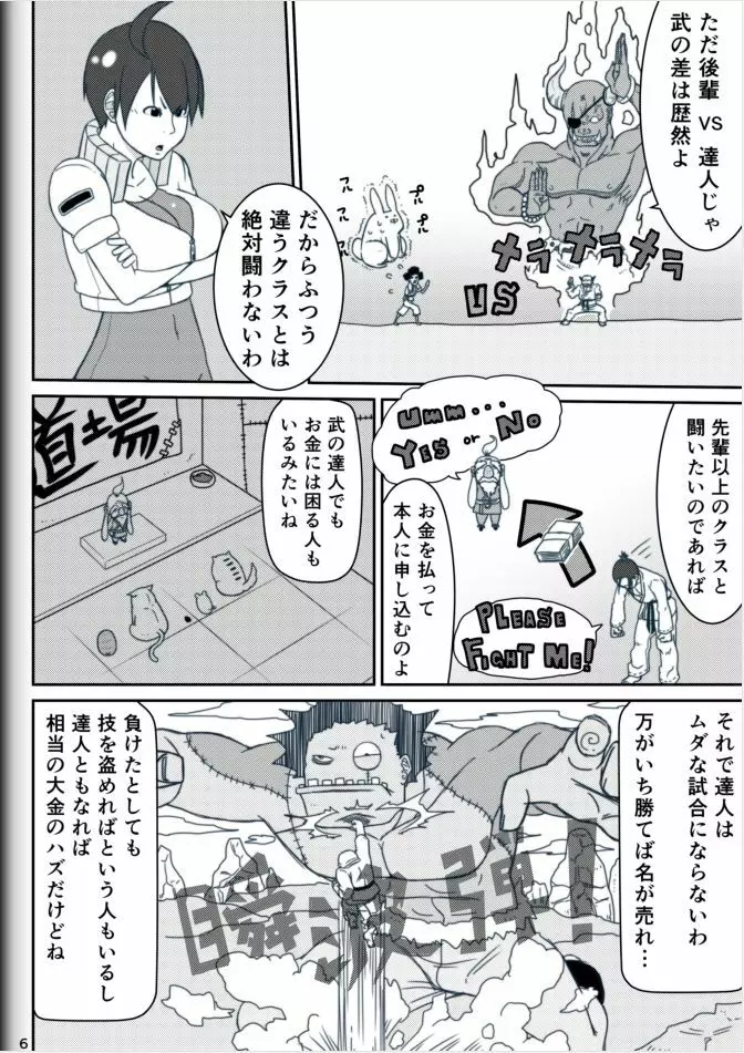 Fighting Game New 2 Page.8