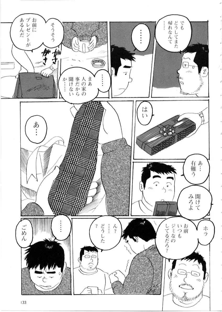 30才 Page.13