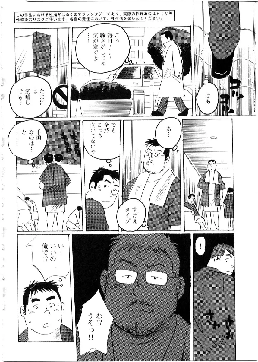 30才 Page.2