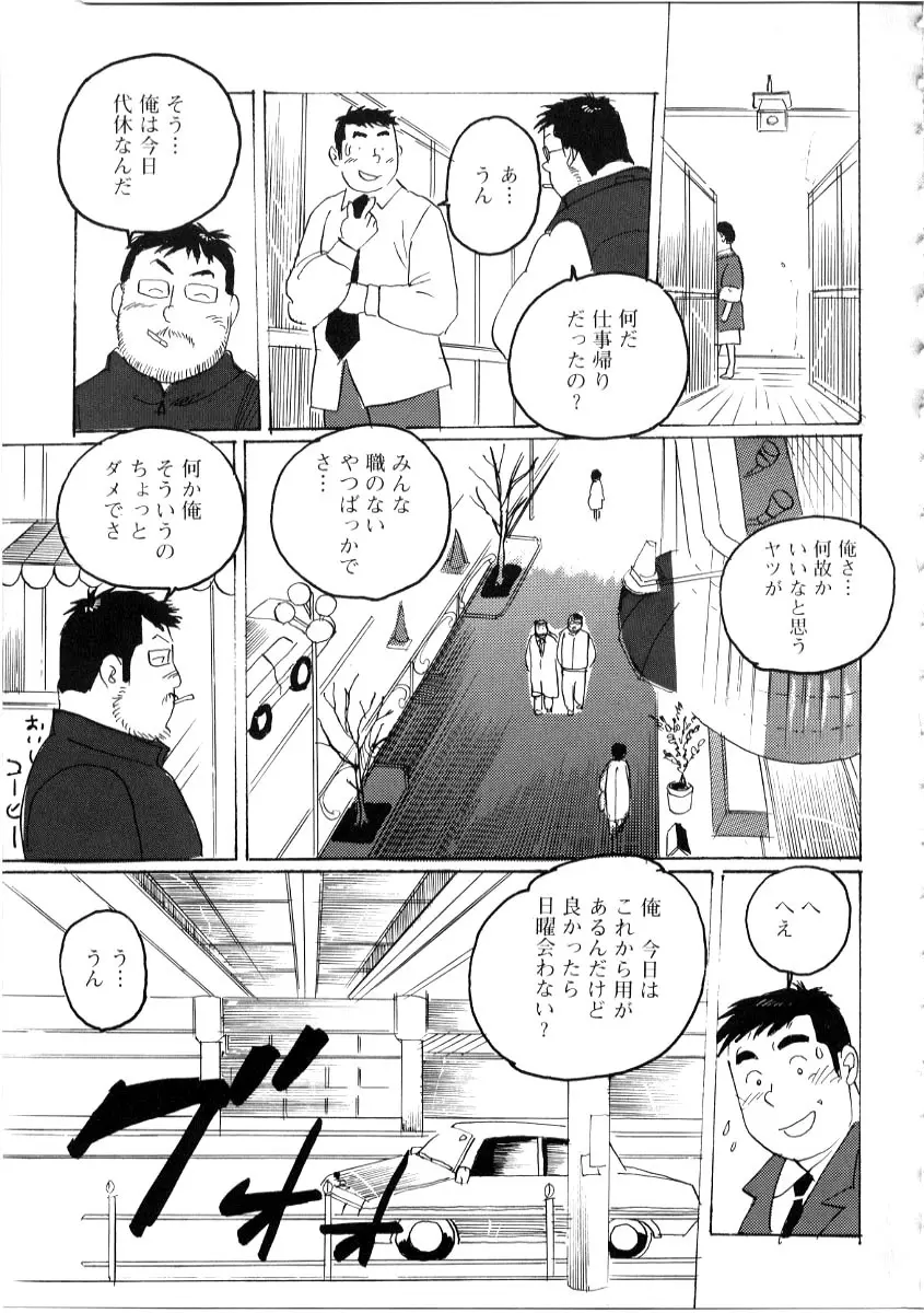 30才 Page.5