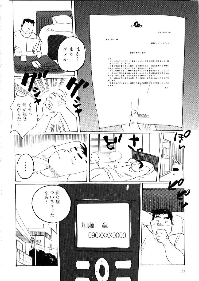 30才 Page.6