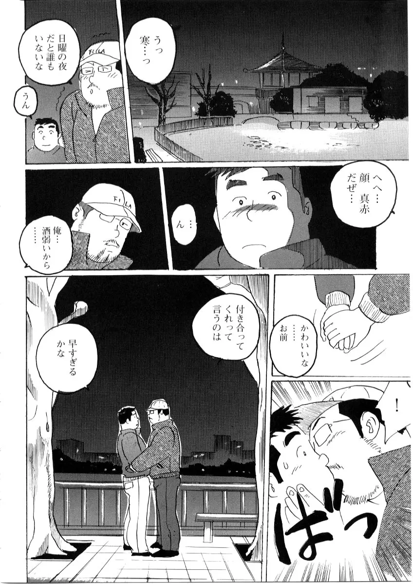 30才 Page.8