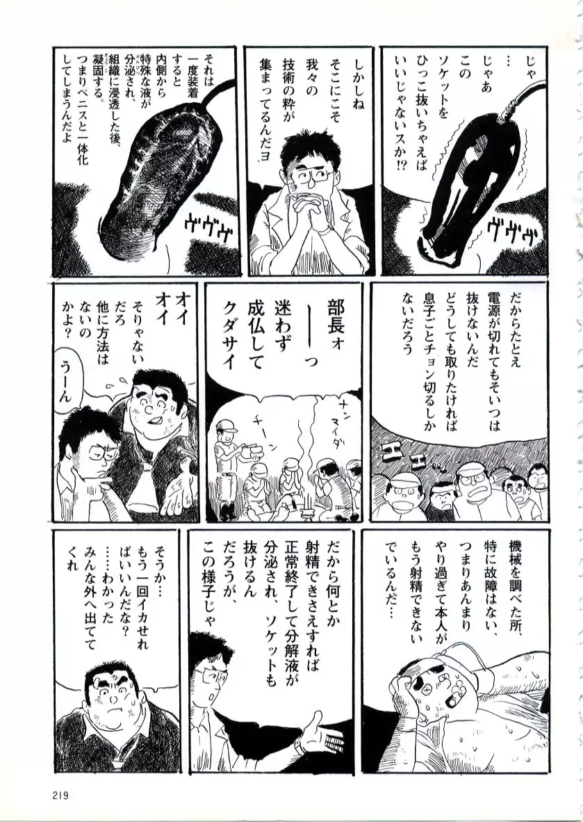 人工射精器 Page.11