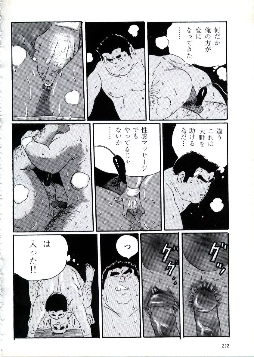 人工射精器 Page.14