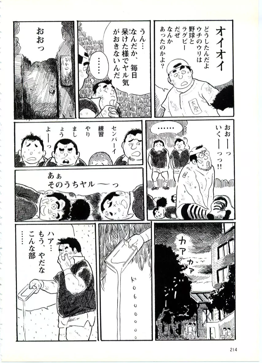 人工射精器 Page.6