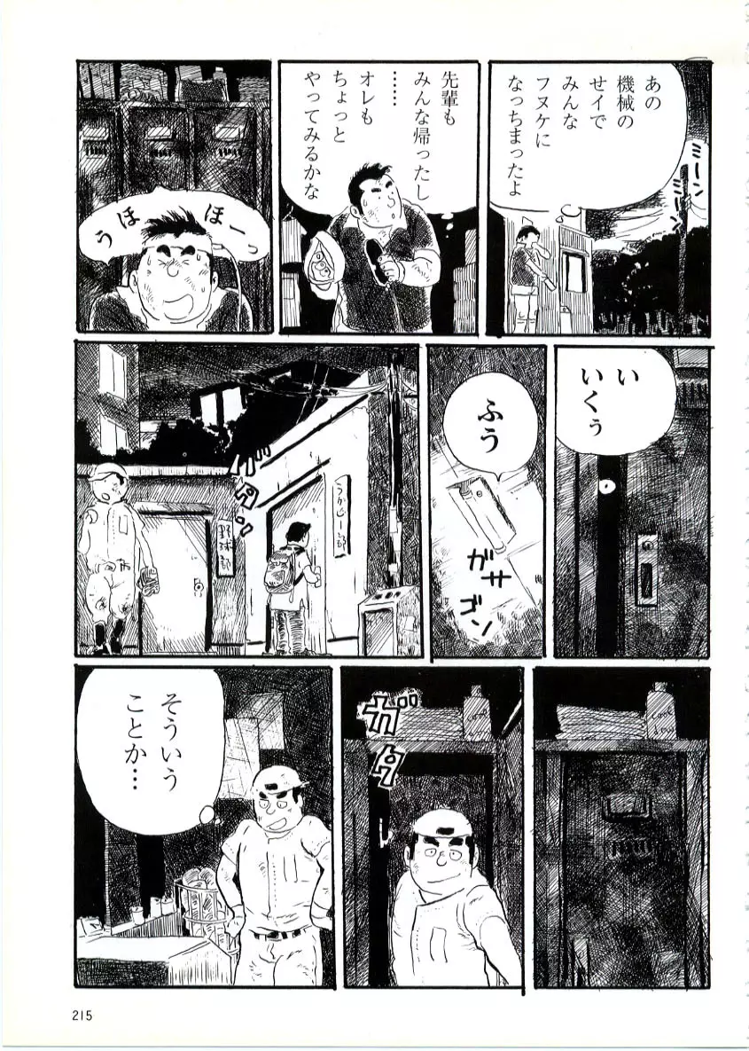 人工射精器 Page.7