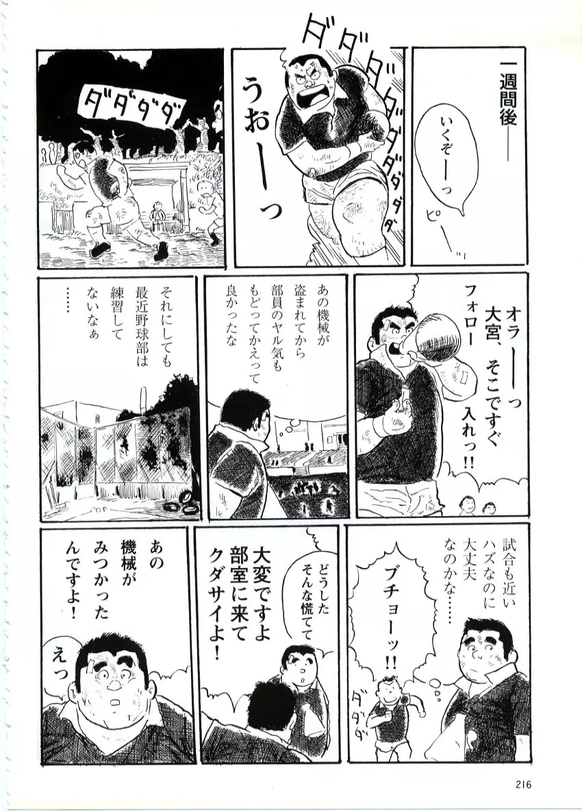 人工射精器 Page.8