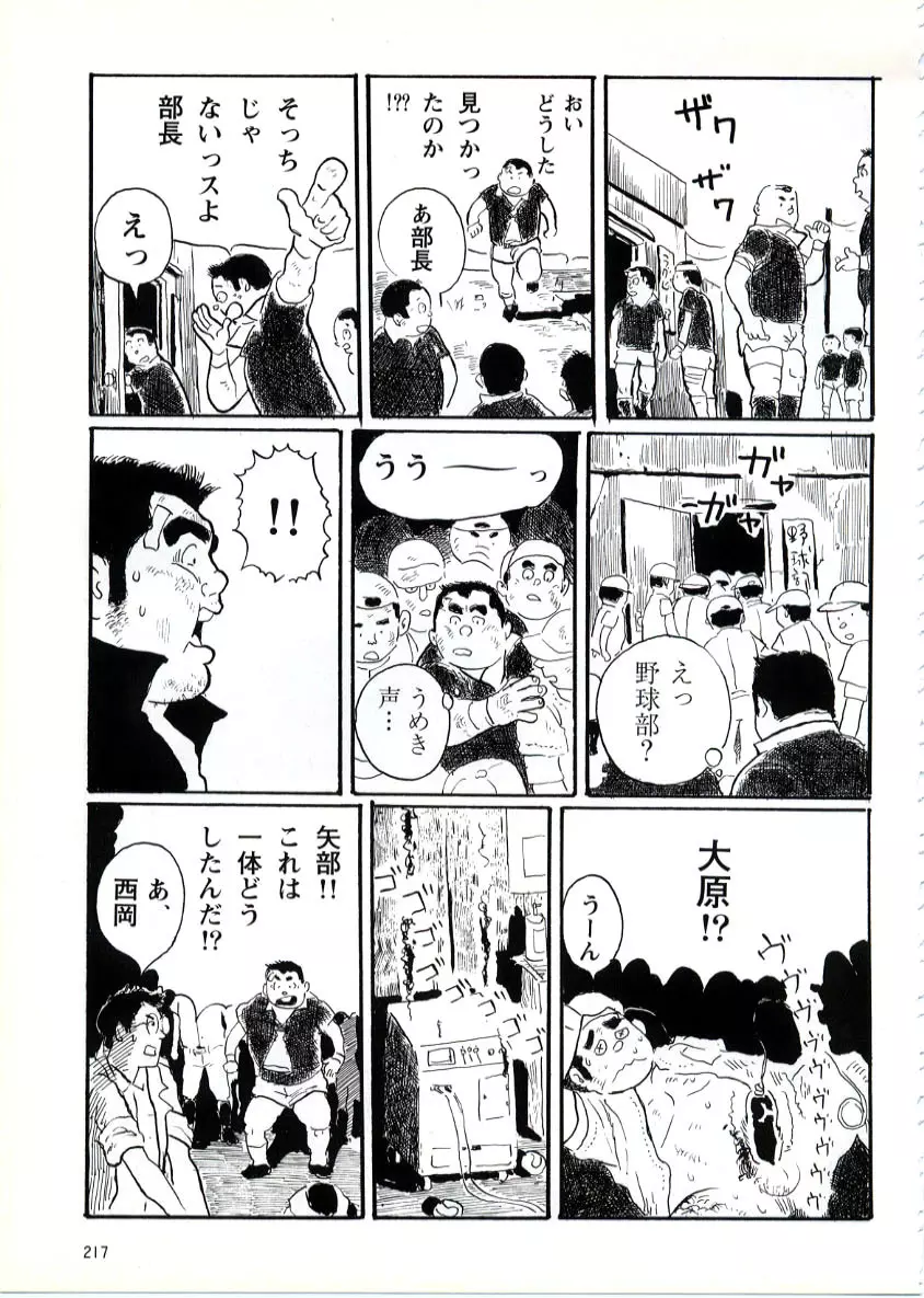 人工射精器 Page.9