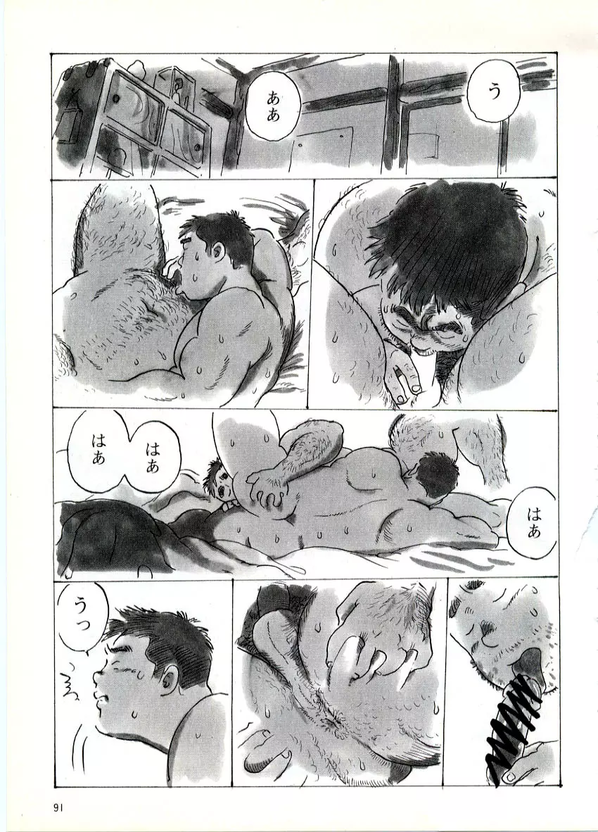 Heimat -故郷- Page.11