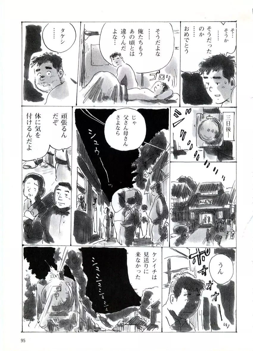 Heimat -故郷- Page.15