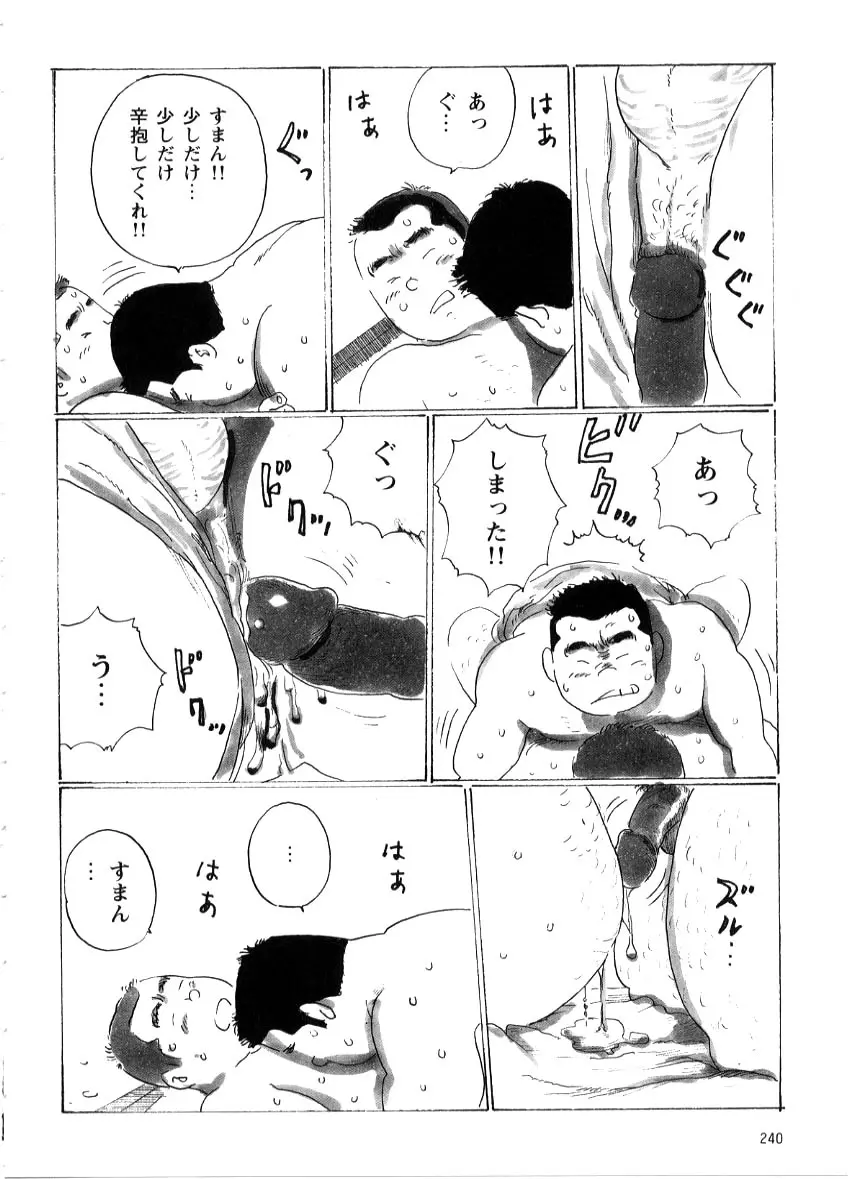 梅雨の入り Page.14