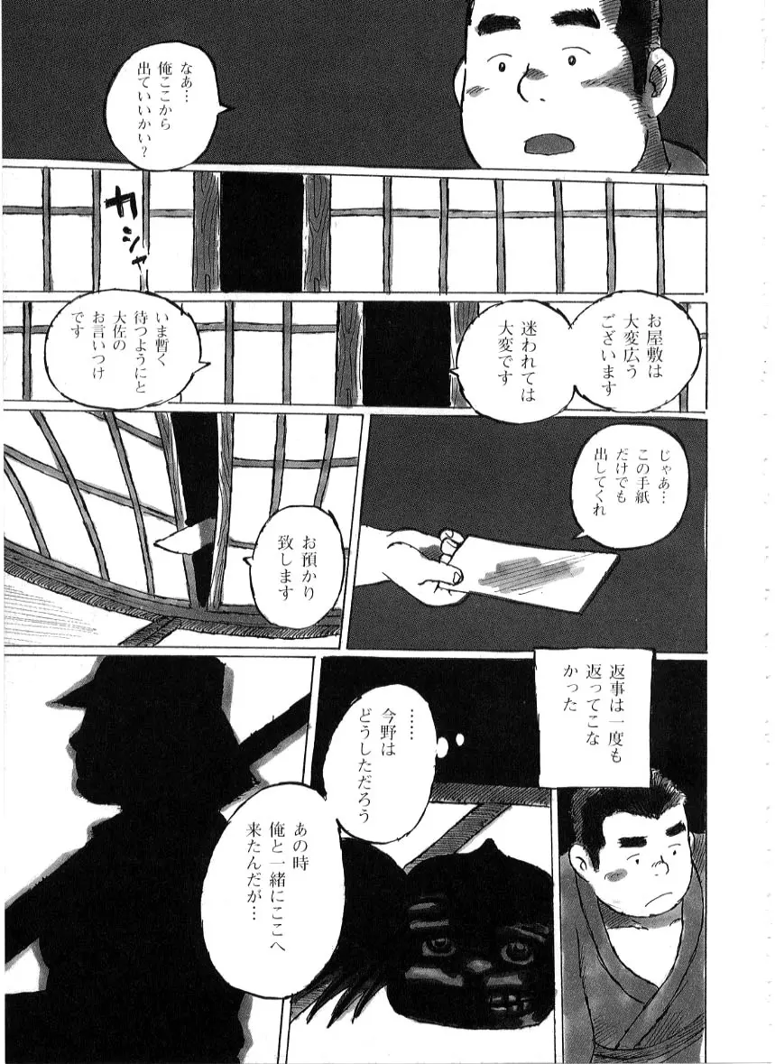 破戒 Page.3