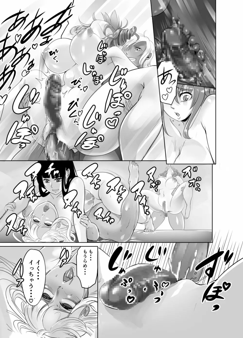 ふたなりバトル 2 -廻- Page.18