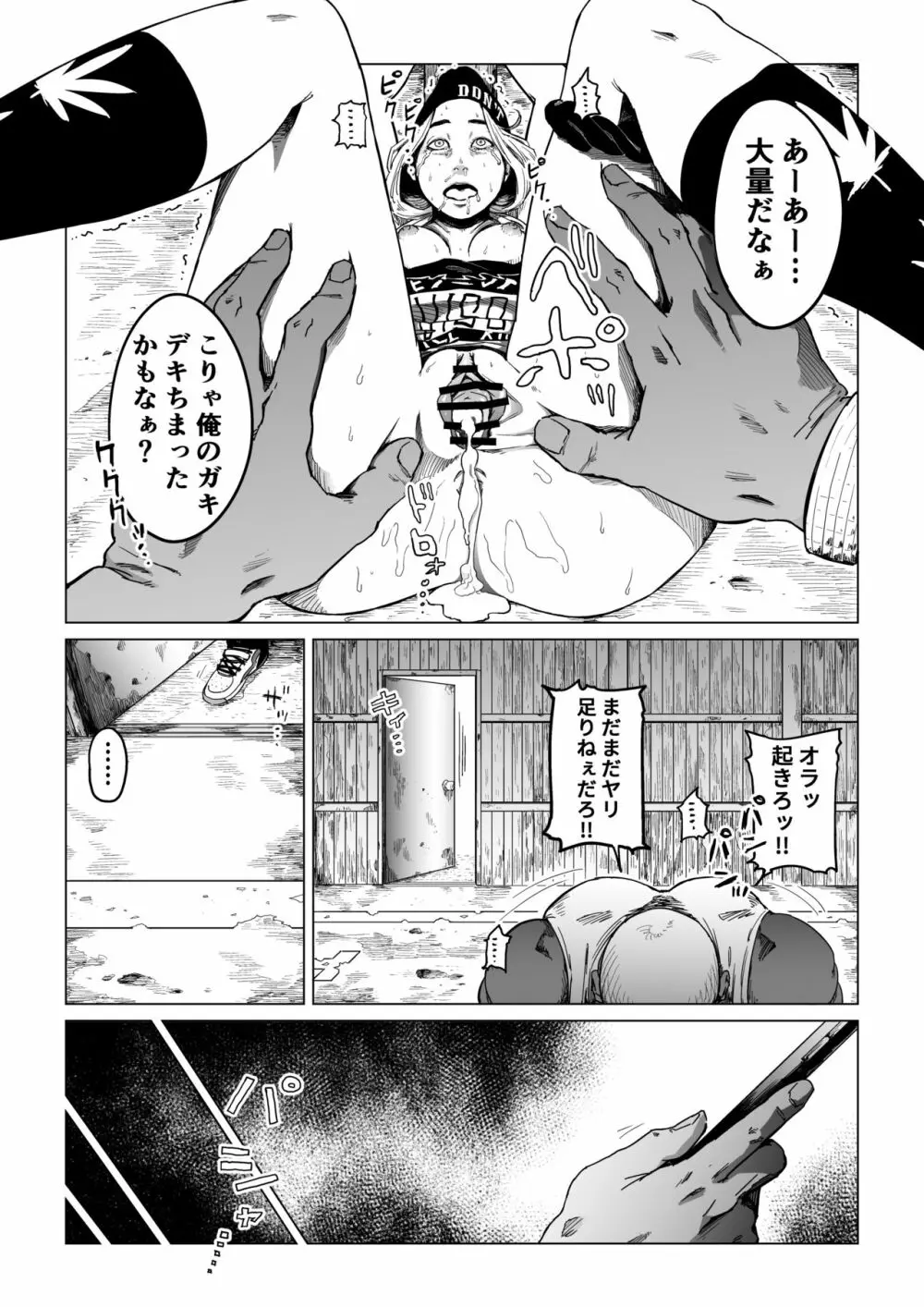 ゴリマッチョ大男が色白金髪を監禁拘束レ◯プ Page.22