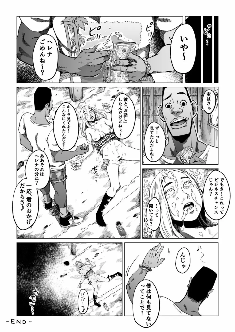 ゴリマッチョ大男が色白金髪を監禁拘束レ◯プ Page.23